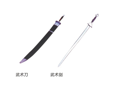 武术刀、武术剑