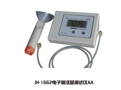电子肺活量测试仪