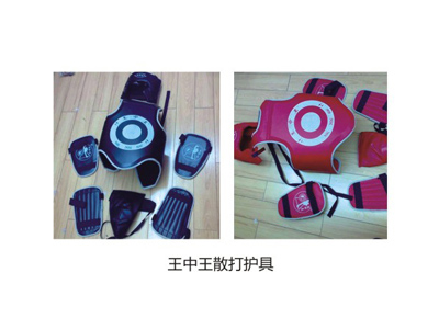 王中王散打护具