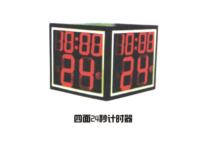 四面24秒计时器