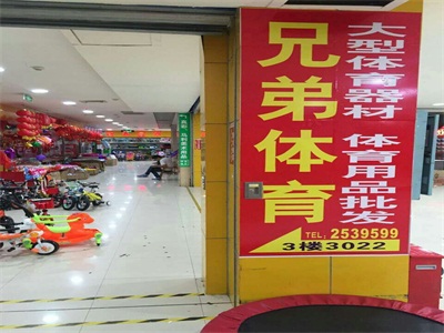 怀化体育用品,大型室内,室外健身器材,室外健身路径系列,篮球,排球,足球系列,校园器材,学生体质测试器材,各类专业网拍,羽拍,乒拍系列,轮滑,秒表,游泳系列;